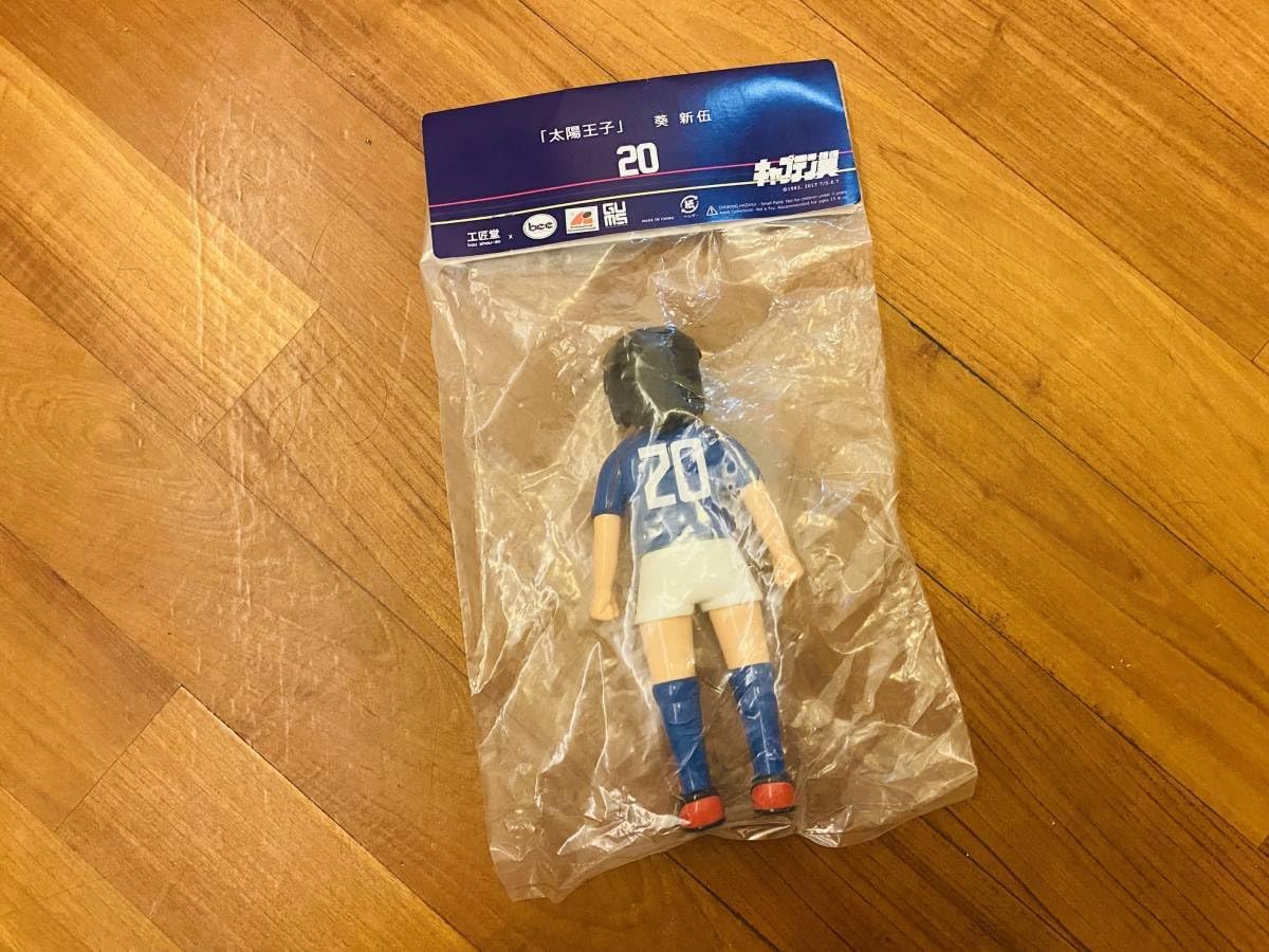 ブルマァク科学特捜隊ハヤタ隊員 ソフビ ブルマァクの怪獣シリーズ